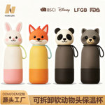 保温不锈钢水瓶可拆卸软动物头儿童保温杯学生青少年儿童壶带吸管