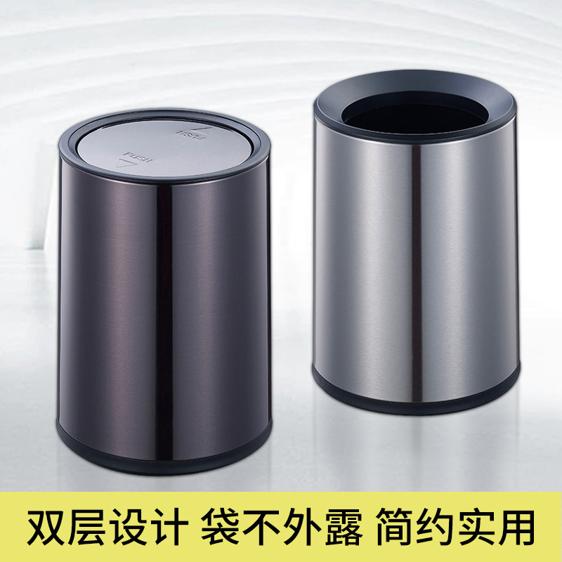Stainless Steel Trash Bin Household Living Room Bedroom Kitchen Bathroom Simple High-end Office Hotel Guest Room Commercial
