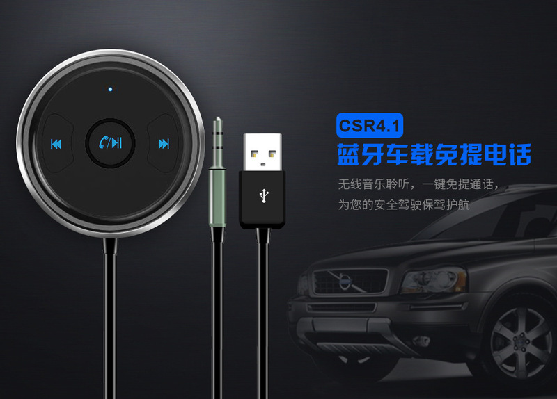 In-line car Wireless Bluetooth audio adapter 4.0 stereo audio AUX interface one-to-two receiver