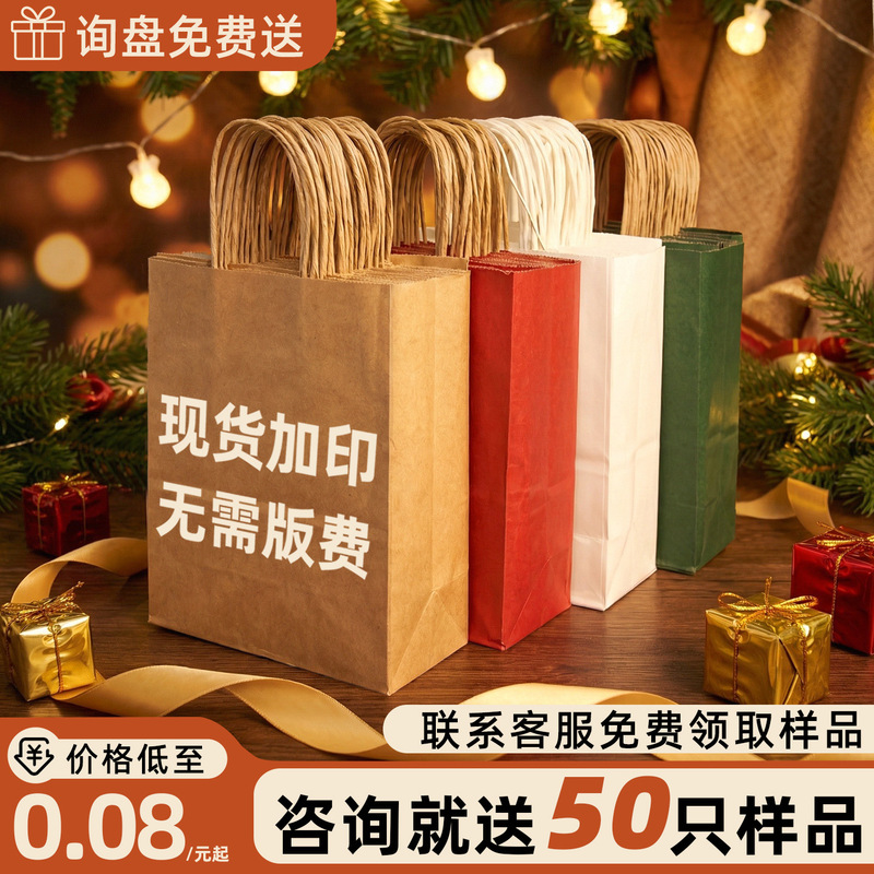 Customized Kraft Paper Bags for Milk Tea Shops, Single Cup, Four Cup, Bakery Shop Takeout, Large Takeaway Packaging Bags, Gift Tote Bags