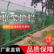 成都光伏围栏双边丝框架护栏果园圈地鱼塘防护网高速公路护栏网