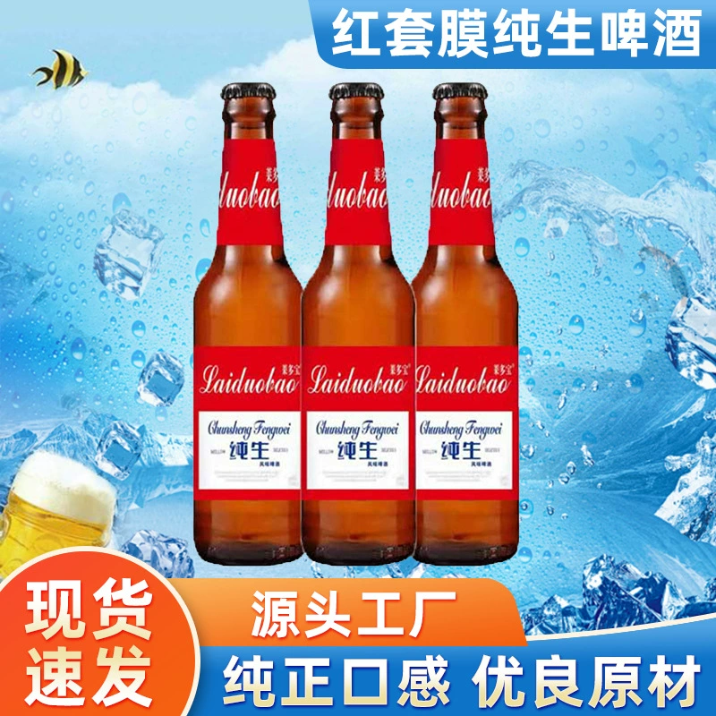 Пиво чистое сырое ночное пиво подходит для киосков