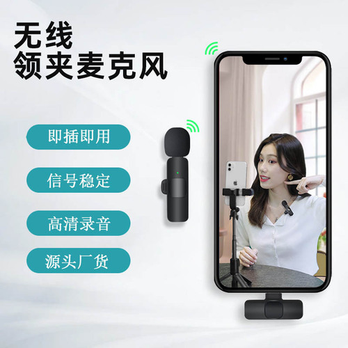 Source manufacturer live broadcast invisible microphone short video noise reduction reverberation wireless lavalier microphone K8K9