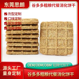 月饼;饼干;消化饼干