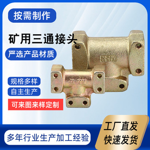 Mine hydraulic oil rotary joint KJ3-10 tee straight-through quick joint mine reducing tee joint
