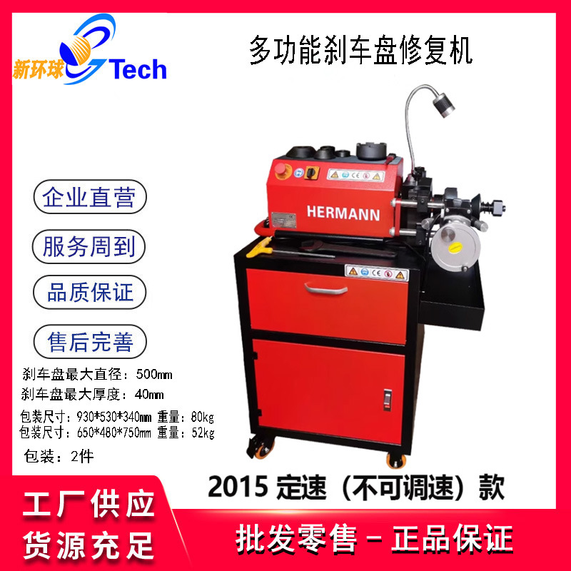 凯文MA2015无级变速磨碟机光盘机刹车盘修复机光碟机磨碟机MA2018