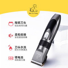 Manufacturer Supplies Amazon Pet Grooming Electric Shaver Electric Razor for Dogs and Cats, Including Pet Comb