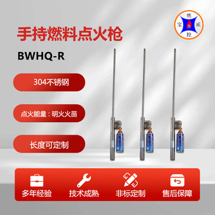 ����ȼ��BWHQ-R�ֳ�ʽȼ������c��