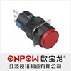ONPOW中国红波按钮LAS1-A 带灯按钮开关 16mm