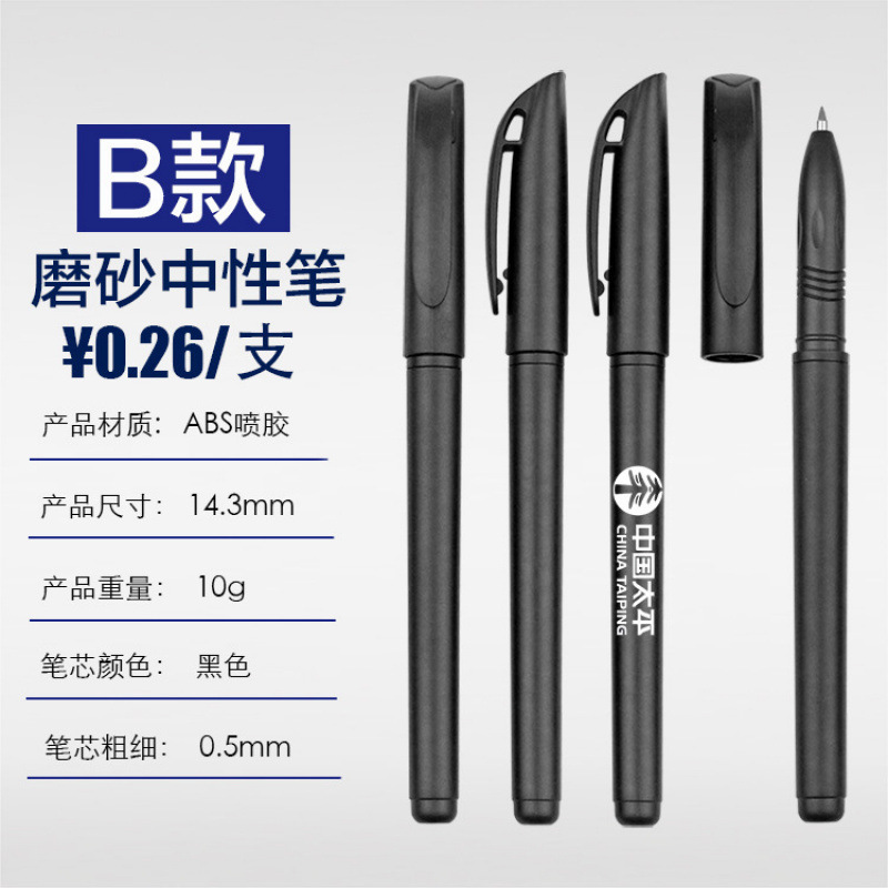 新款广告笔中性笔可印LOGO二维码水笔展会礼品笔商务签字笔批发|undefined