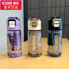 Cille/希楽コップ大容量ダブルドリンク口ストローコップ可爱い高颜値ポータブルカップ