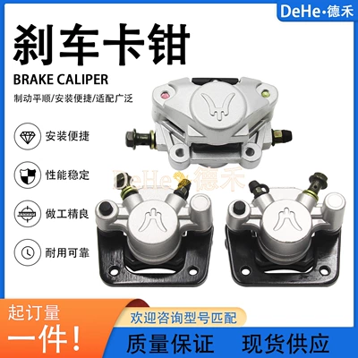 ATV and go-kart left and: Other brake systems