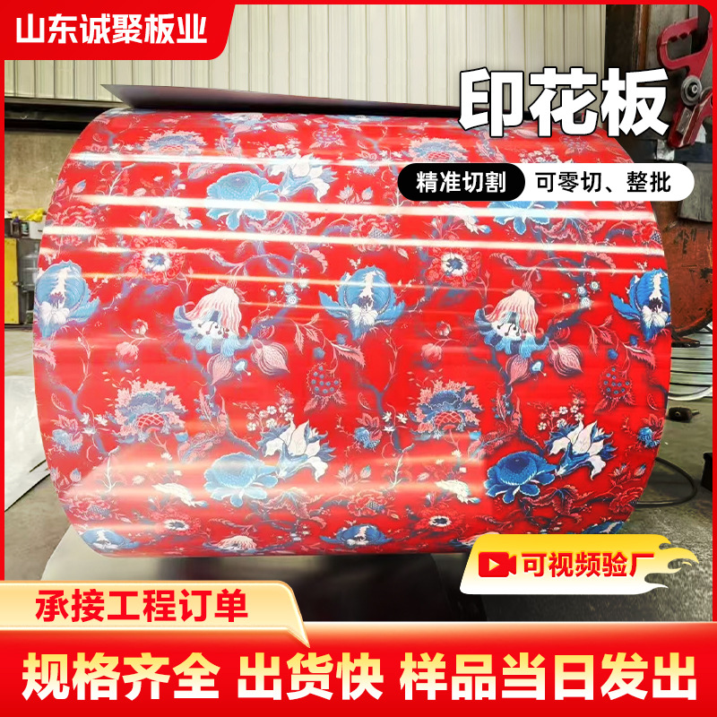 印花彩涂板直供迷彩镀锌卷板 超薄彩色铁皮板印花板防腐隔热板