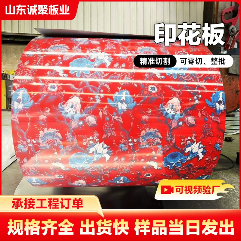 Печатная цветная пластина, прямая поставка, камуфляжная оцинкованная катушка, ультратонкий цветной железный лист, печатная пластина, антикоррозионная изоляционная плита