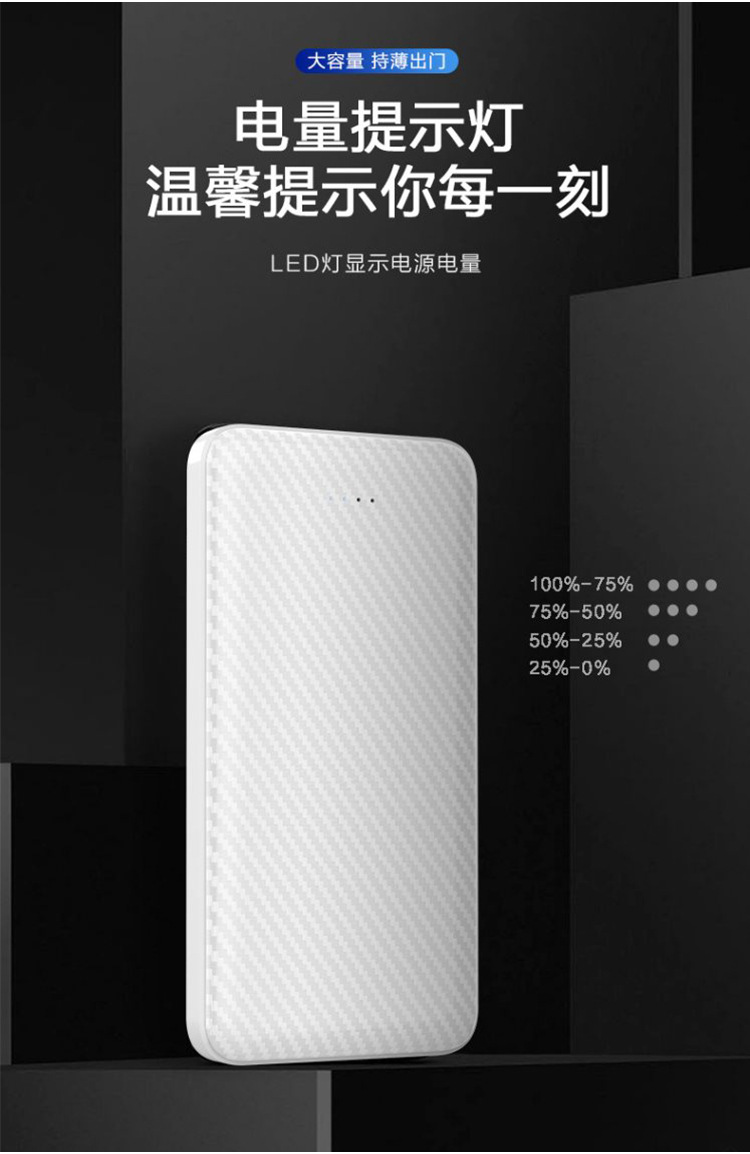 批发充电宝20000毫安发热马甲10W礼品定 制LOGO移动电源大容量详情9