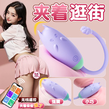 迷糊猫跳蛋遥控APP远程震动自慰器女用外出穿戴跳蛋成人性趣用品