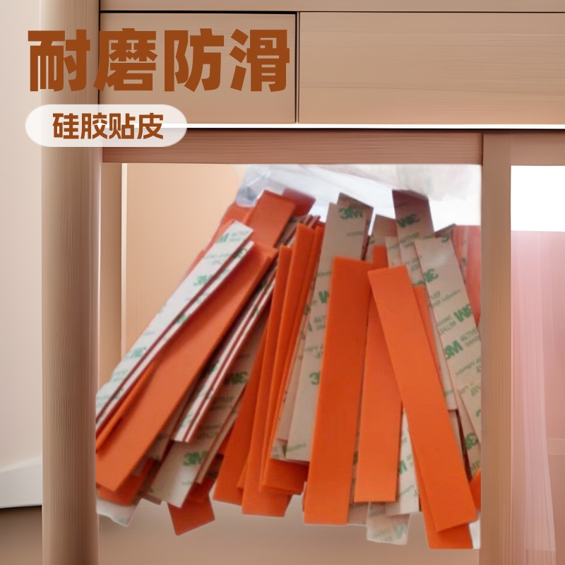 厂家供应彩色硅胶长条防滑皮条耐磨橙色硅胶贴皮硅胶自粘脚垫垫片