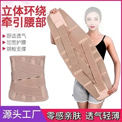 ベルトの弾力性を広げてウエストを通気した後、ベルトを固定した後、腹を収めてウエストを支えます。