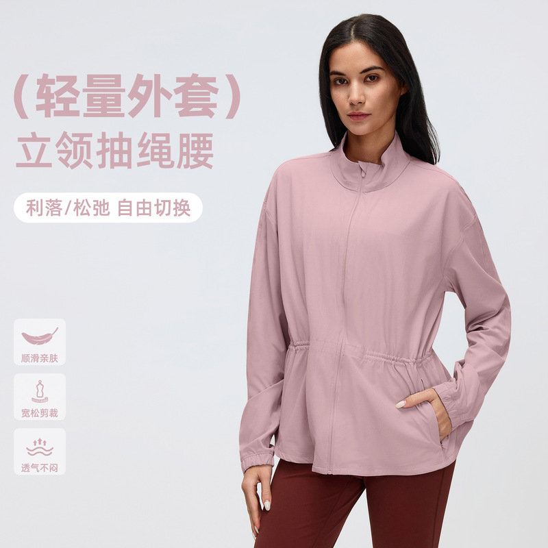 Loose Casual Stand-Up Collar Sports Jacket for Women, Spring Style, Waist Drawstring, Slimming Yoga Fitness Cardigan Top D26007