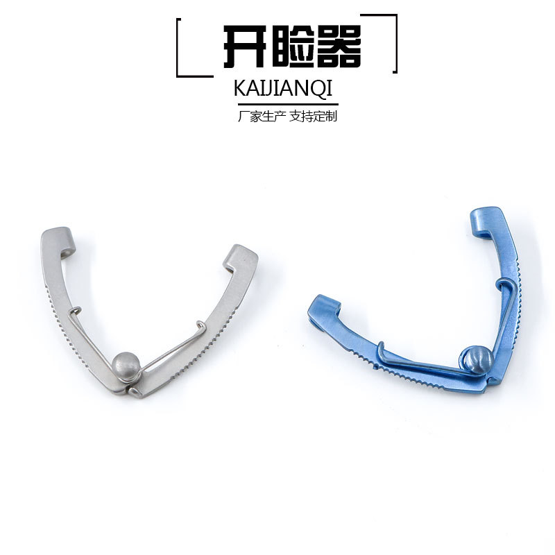 眼科显微器械眼睑撑开器不锈钢钛合金开睑器小动物实验眼睛撑开器