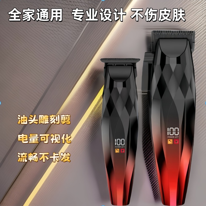 跨境电动理发器发廊雕刻电推剪油头推家用推剪光头电推子渐变色|undefined