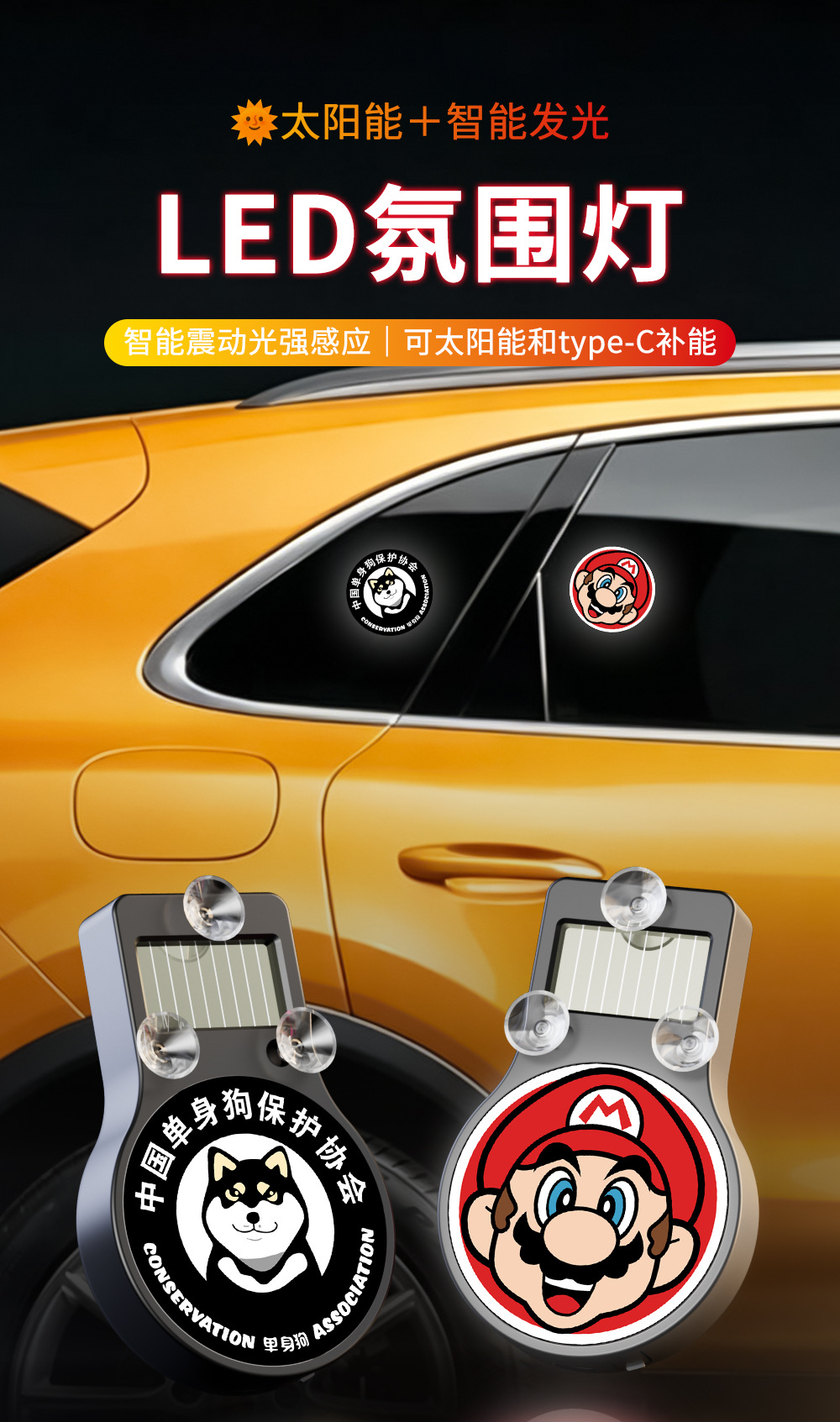 Cross-border best-selling car LED light, Devil's Eye dynamic solar-powered car light, triangular window ambient light