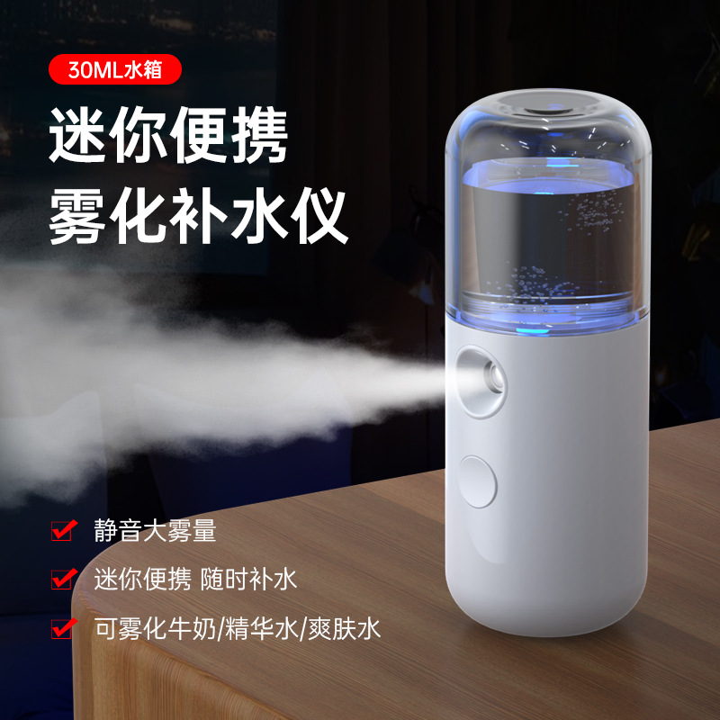补水仪脸部加湿器迷你便携式充电手持喷雾器美容仪纳米雾化蒸脸器