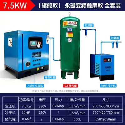 compressor, industrial grade wholesale — Hava kompressorları - 75kw-flagship-model-single-unit-06l-air-tank-refrigerated-dryer-complete-set