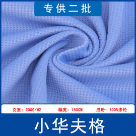 现货供应华夫格丽丝绒烂花经编灯芯绒全涤抱枕沙发家纺服装布料
