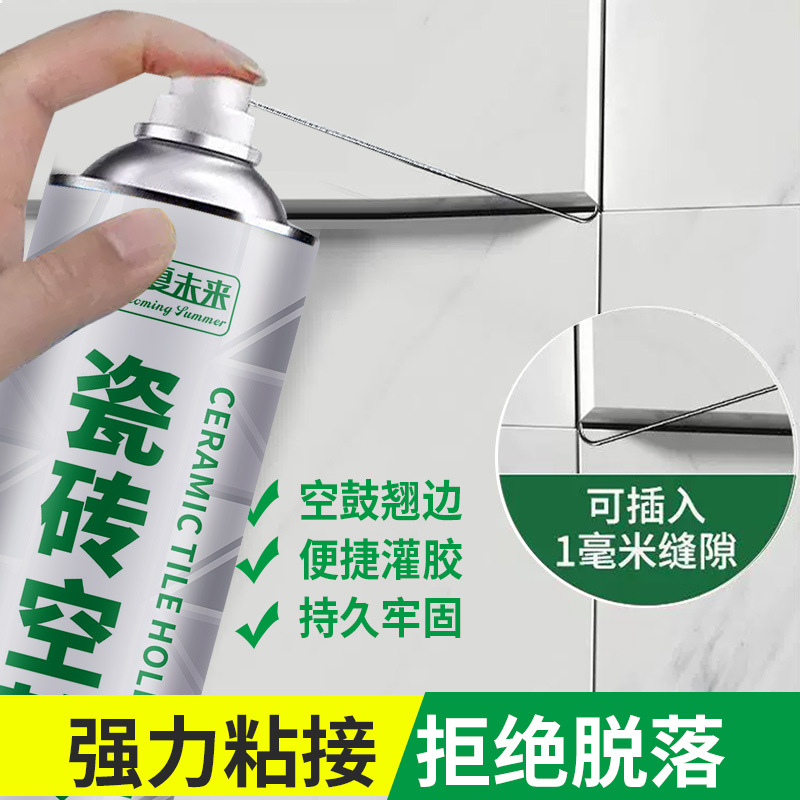 【严选】瓷砖胶渗透型修补胶注射专用修复剂瓷砖地砖空鼓剂胶家用