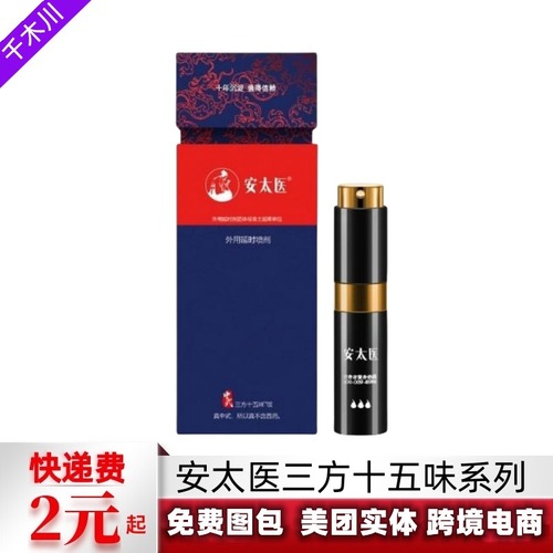 An Taiyi, a famous OLO brand, wishes to enjoy the Le Dong egg for men and women's intimate and adult sex products wholesale.