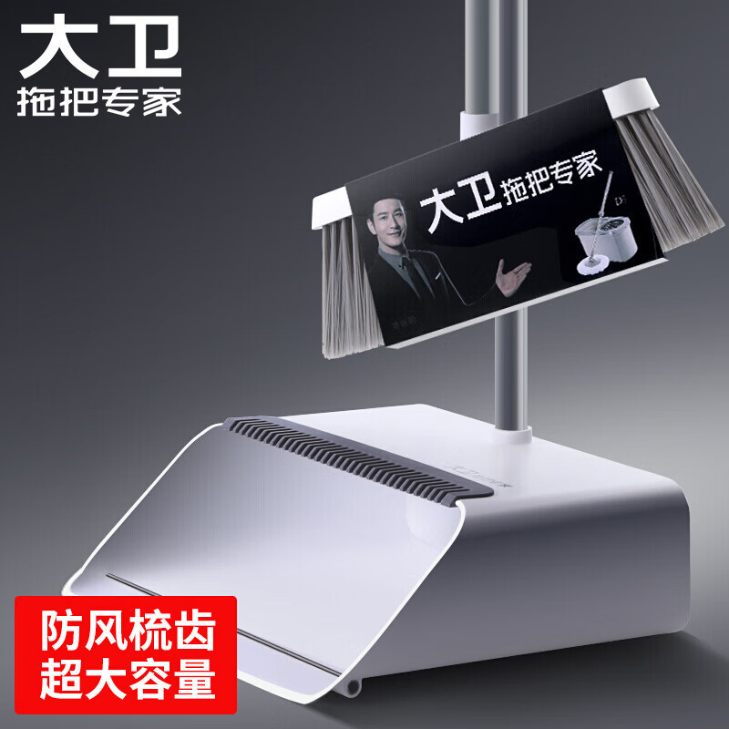 大卫扫把簸箕套装巨能装加密大梳齿软毛磨尖工艺扫地笤帚畚箕F2|undefined