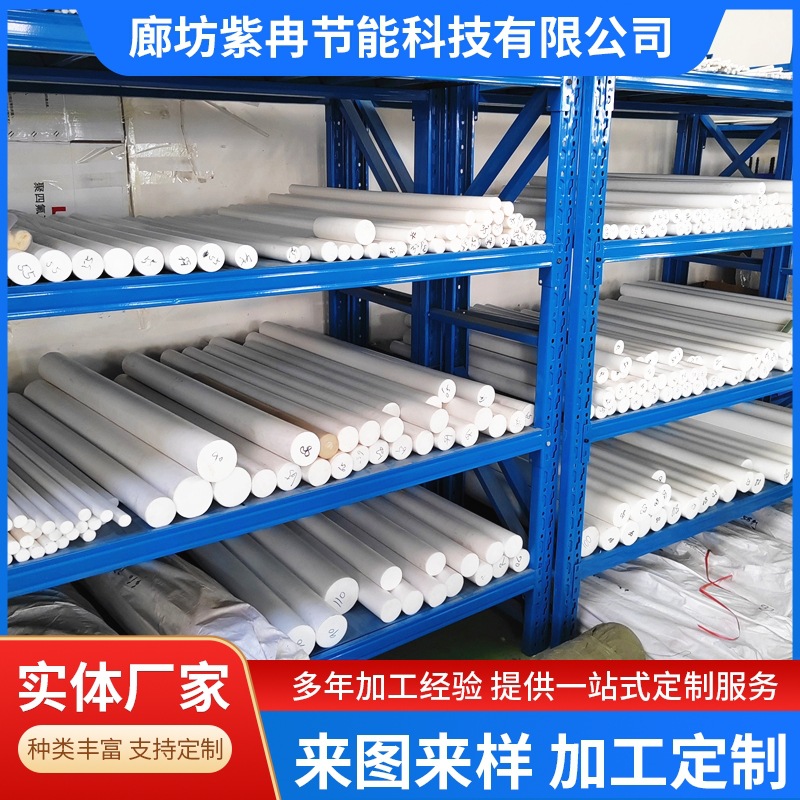 全新料 加纤铁氟龙棒 黑色聚四氟乙烯棒材 白色PTFE棒 特氟龙圆棒