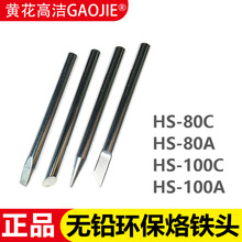 �S��HS-80C���F�^HS-100C/HS-80A/HS-100A����80W/100W����F���