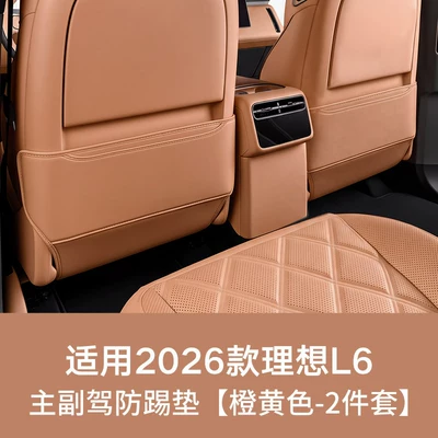 Chair back anti-kick pad Li Auto L6, L8, L9 - 26-models-of-l6anti-stain-leather-seat-kick-proof-pads2-piece-set-orange-yellow