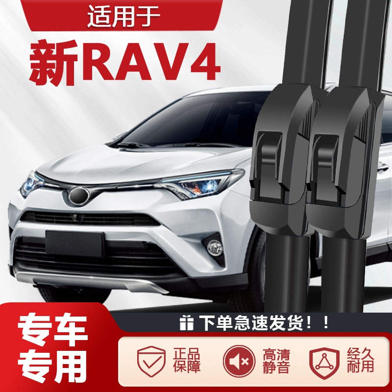 새로운 RAV4 스크레이퍼 원래 업그레이드 09 13 새로운 10 년 11 뼈없는 음소거 고무 와이퍼에 적용 가능