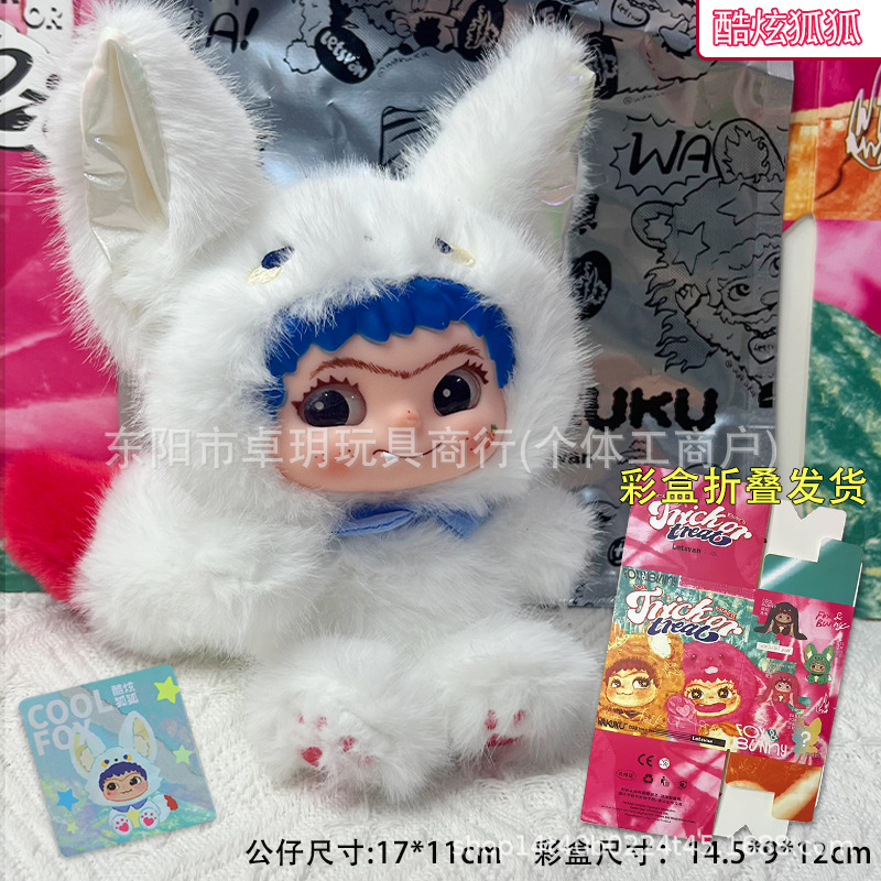 wakuku二代盲盒毛毛潮趣捣蛋日记系列狐狐兔兔跨境电商代发一代盒|undefined