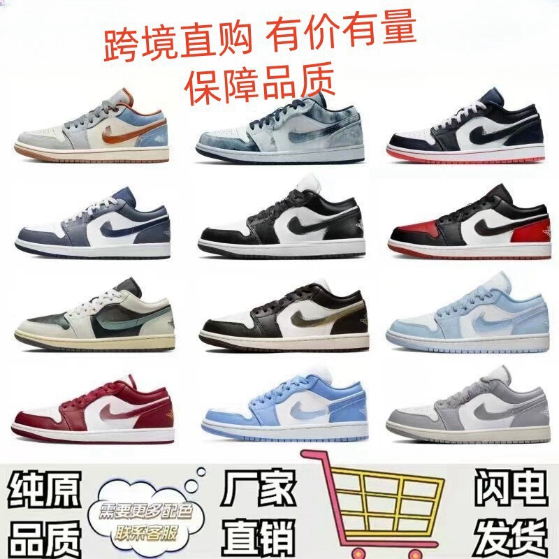 Air Aj1 Low-Top Barb North Carolina Blue Gray White Smoke Gray Black Toe