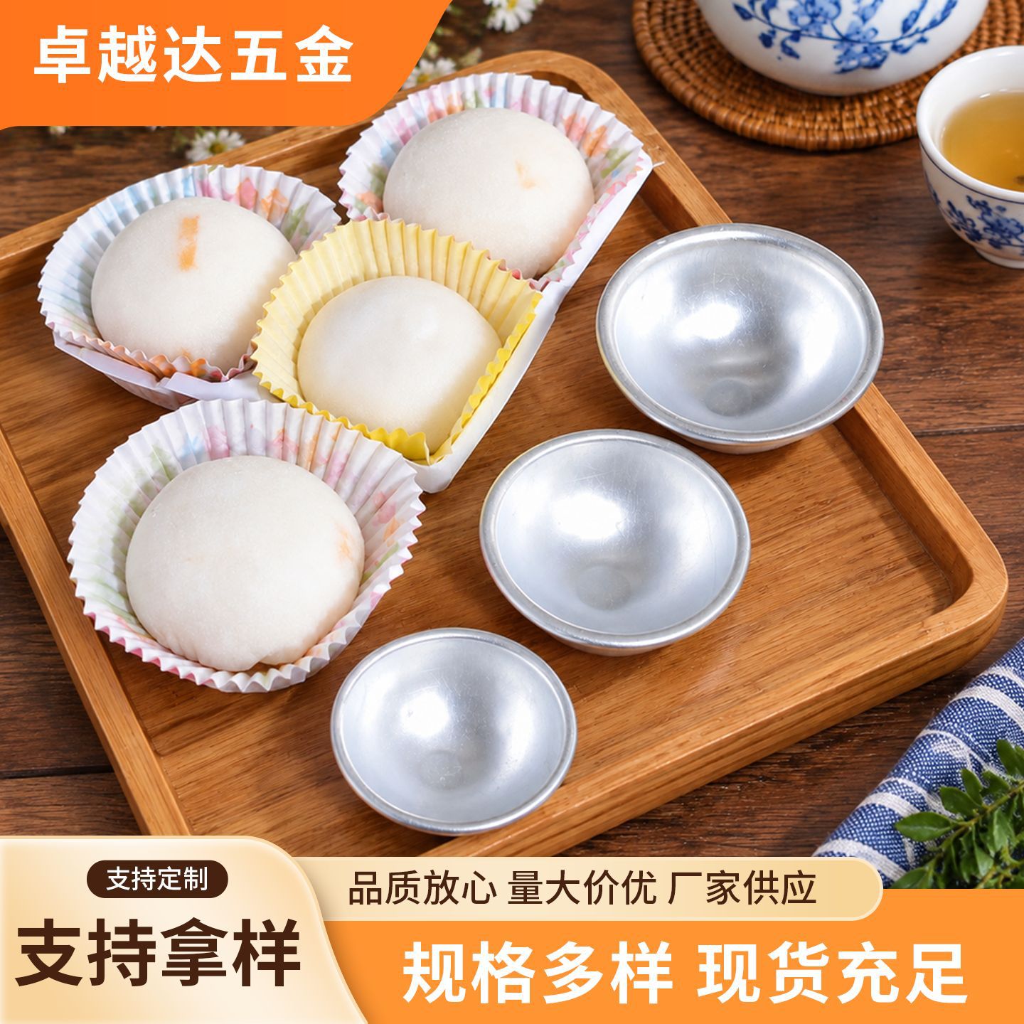 Manufacturer supplies molds for making snow cake (Shumai), including Japanese-style daifuku cup molds in shallow, semi-circular shapes, available in large, medium, and small sizes, made of anodized aluminum alloy