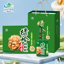 绿岭   原香核桃乳    植物蛋白饮料  240ml*20罐   饮品