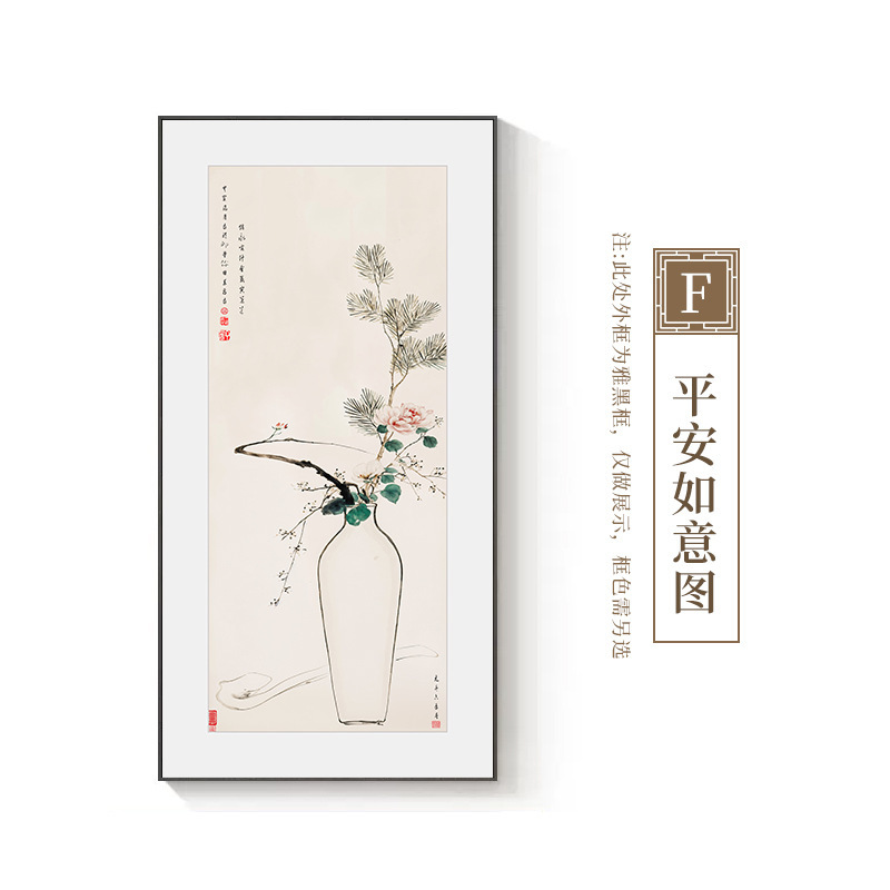 平安如意进门玄关装饰画新中式宋代美学入户走廊过道挂画花瓶壁画|undefined