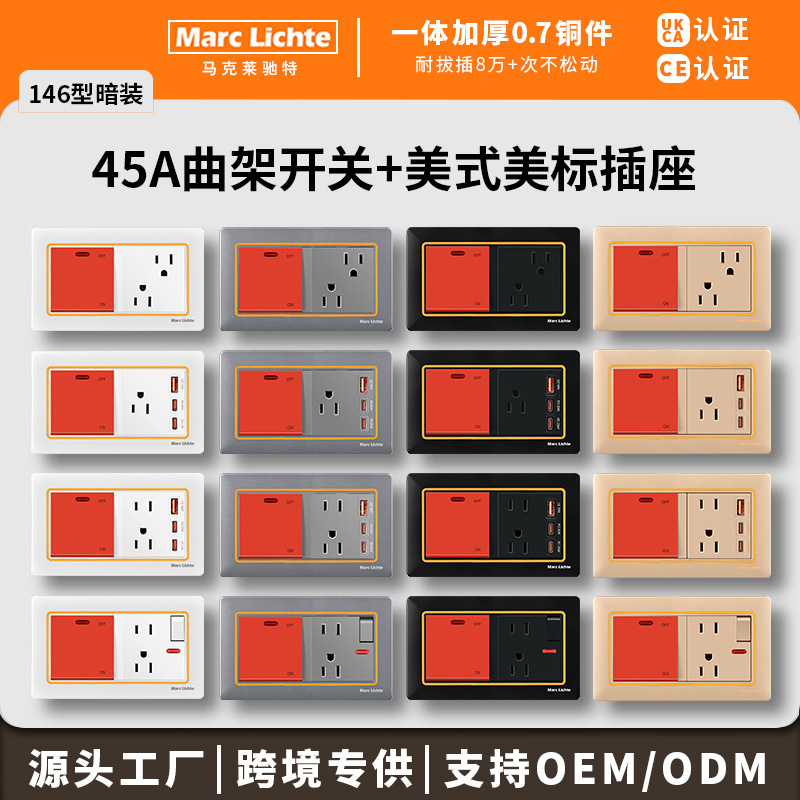 跨境外贸146型暗装双位曲架开关45A大功率美式多功能插座带指示灯