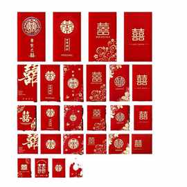 结婚红包大中小号套装喜字迷你利是封堵门新款婚礼红包袋纸