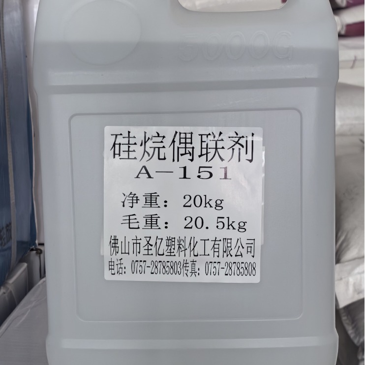 硅烷偶联剂A-151-硅烷151-乙烯基三乙氧基硅烷-硅烷偶联剂151