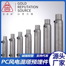 钢制半灌浆套筒钢筋连接装配式建筑PC预埋件源头工厂