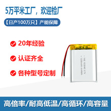 Դ�^���S���ƾۺ����늳�103040����1200mAh˯�߱O�y�x����о