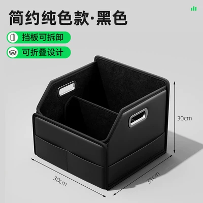 Car storage bag/box Car Storage Box, Detachable - co-pilot-storage-box-simple-solid-color-black-single-pack