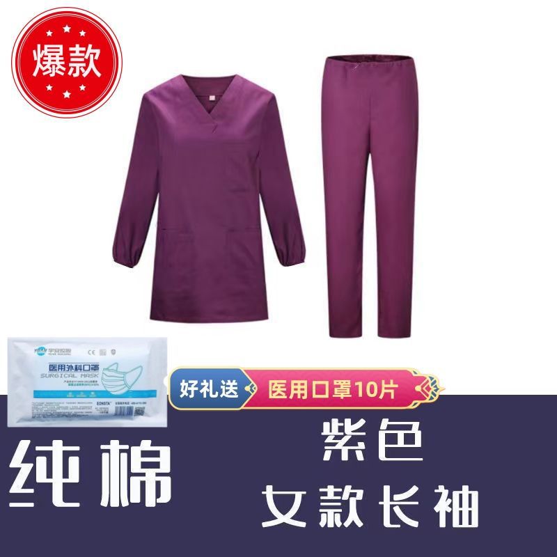 보라색 면 긴팔 슈트(여)