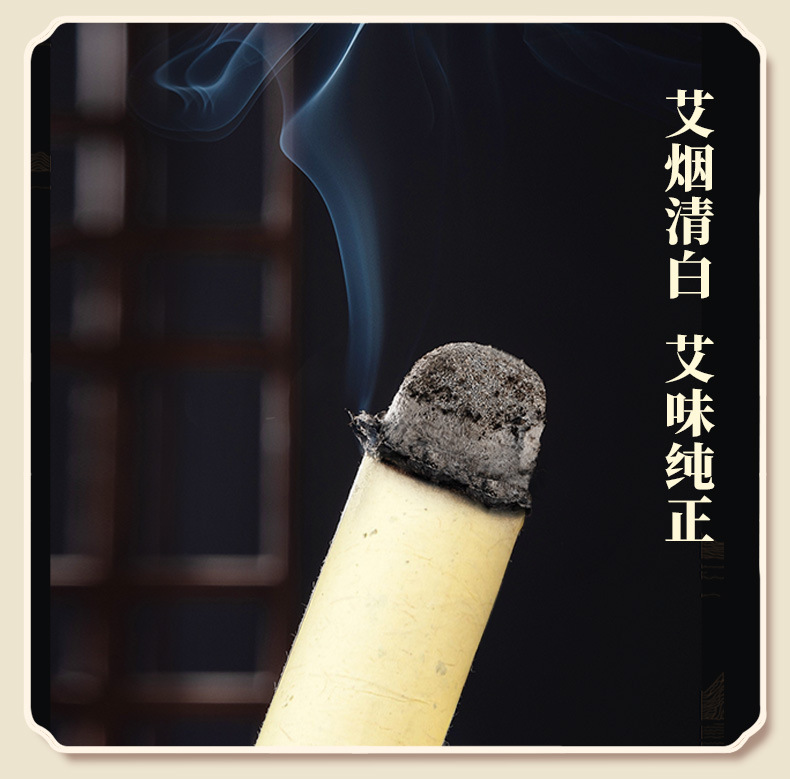 艾条各尺寸(艾叶纸)2_08