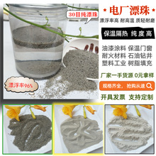 漂珠电厂粉煤灰漂珠防火涂料油田钻井固井建筑保温材料用空心漂珠